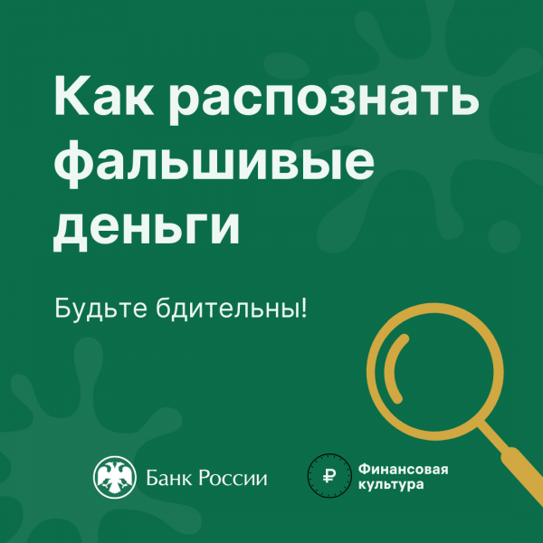 В Ярцево возбуждено уголовное дело по факту сбыта поддельной денежной купюры